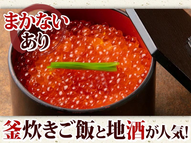 ほっこり霞が関店のアルバイト・バイト求人情報-02