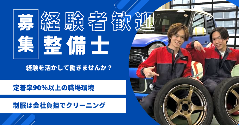 株式会社ホンダカーズ中央静岡-0021の求人・転職情報