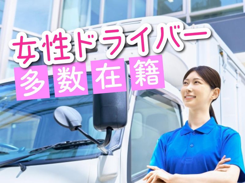 丸徳輸送株式会社の求人・転職情報