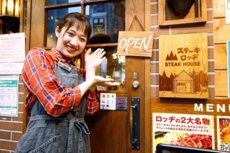 肉と炒め野菜 ステーキロッヂ秋葉原電気街口店のアルバイト・バイト求人情報-01