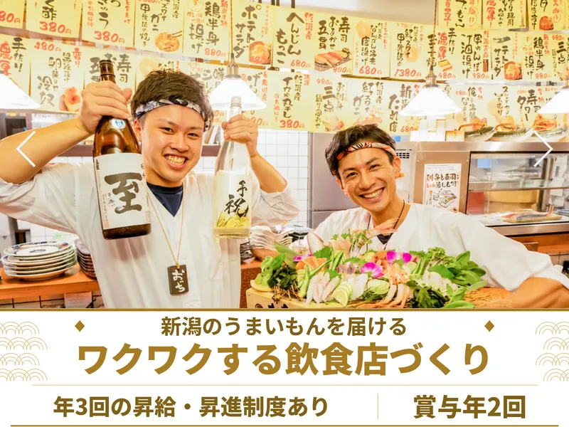 株式会社善丸コーポレーション-0002の求人・転職情報