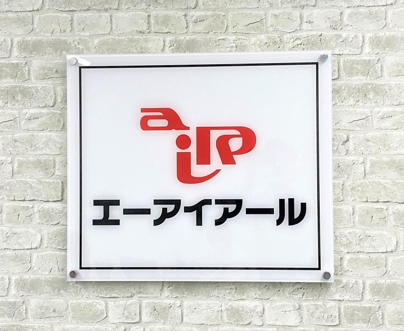 株式会社エーアイアール　シエル五反田店のアルバイト・バイト求人情報-05