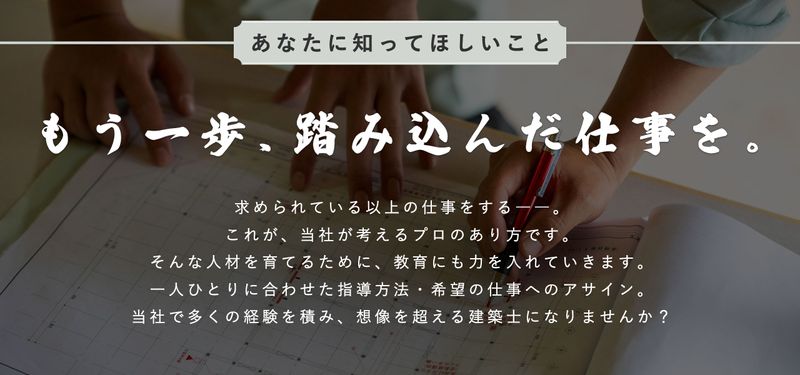株式会社加行建設の求人・転職情報