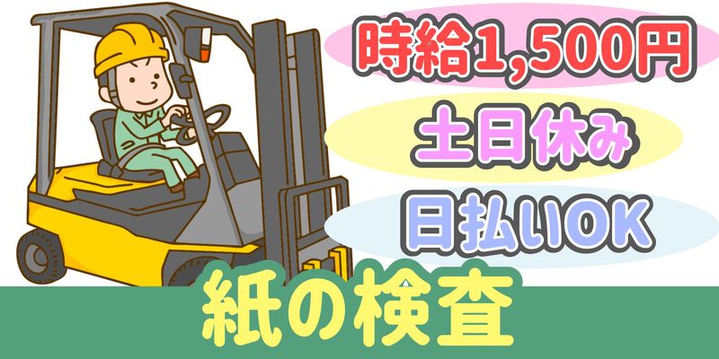 シンリツAGS株式会社のアルバイト・バイト求人情報-05