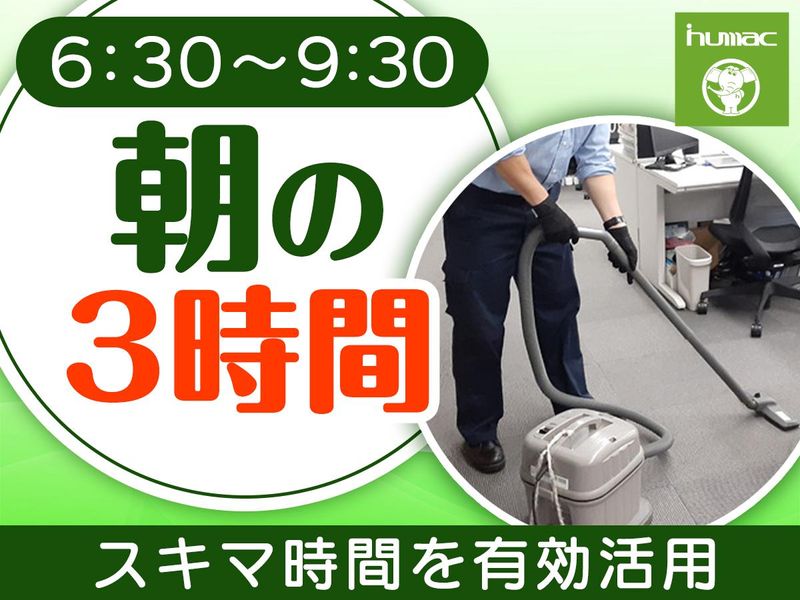株式会社ヒューマックのアルバイト・バイト求人情報-14