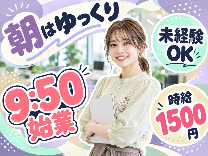 トランスコスモス株式会社のアルバイト・バイト求人情報