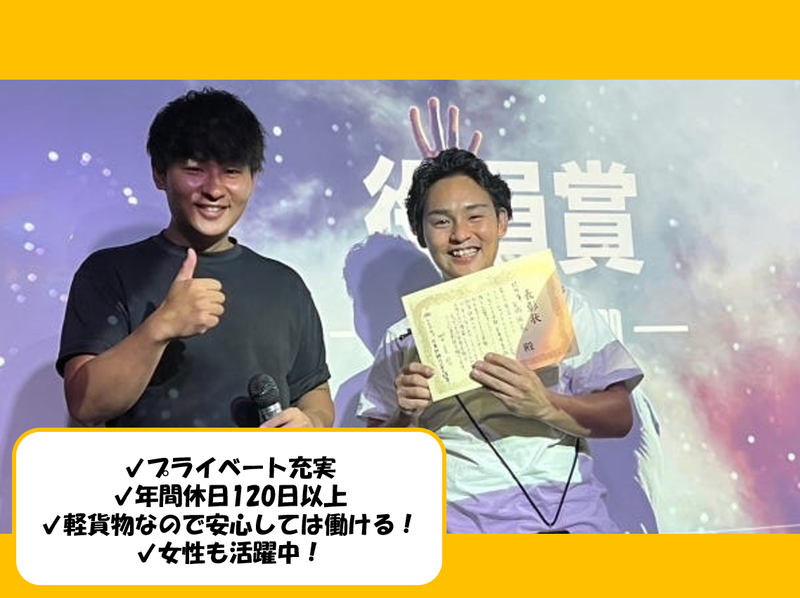株式会社LINGs(東京都荒川区)のアルバイト・バイト求人情報-02