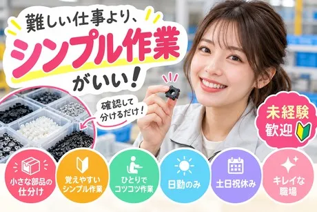 株式会社ヒューマンアイズの求人・転職情報