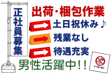 株式会社東京化成製作所の求人・転職情報