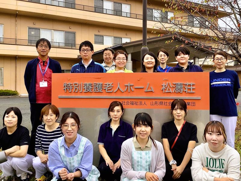 社会福祉法人山形県社会福祉事業団