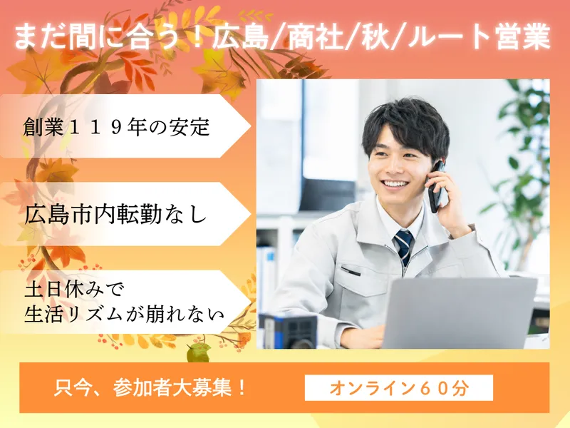 マツダなどの大手メーカーを支える専門商社の魅力をお伝えします