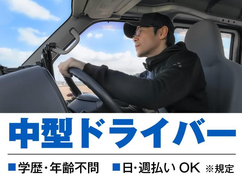 株式会社ジャパン・リリーフ　名古屋支店