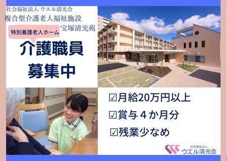 ジョイスリー株式会社の求人・転職情報