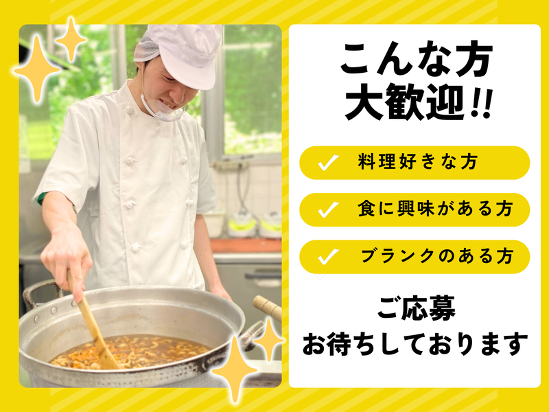 ヤマト食品　学研ココファン海老名事業所のアルバイト・バイト求人情報-03