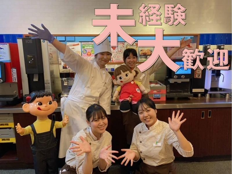 不二家　横浜センター店のアルバイト・バイト求人情報-01