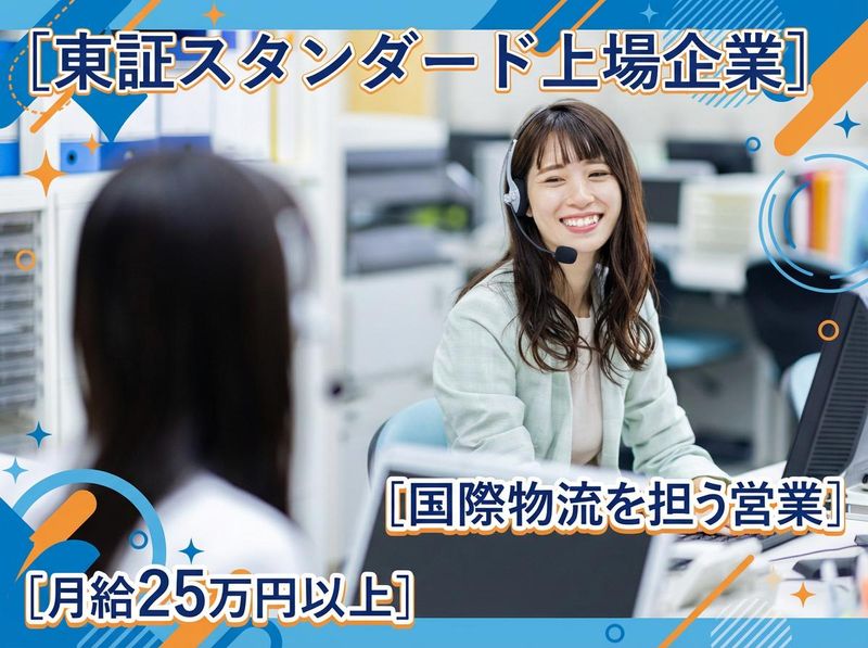 センコン物流株式会社の求人・転職情報