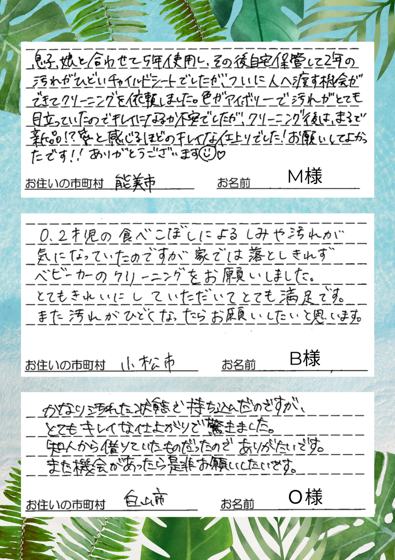 株式会社三ツ村クリーニング本店のアルバイト・バイト求人情報-02