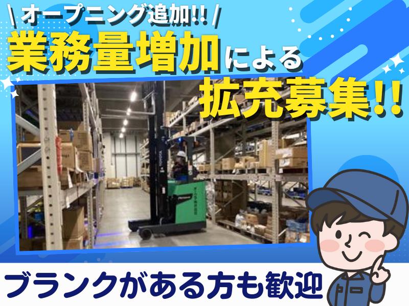 株式会社ＦＭサポート２１の求人・転職情報