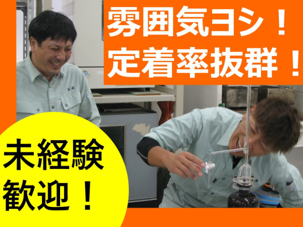 株式会社テクノ北越-0003の求人・転職情報