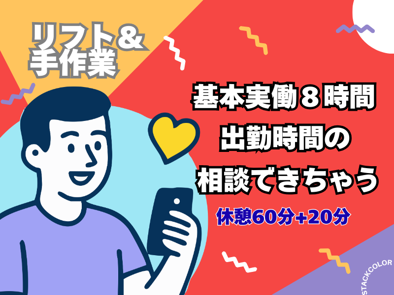 株式会社スタックカラー