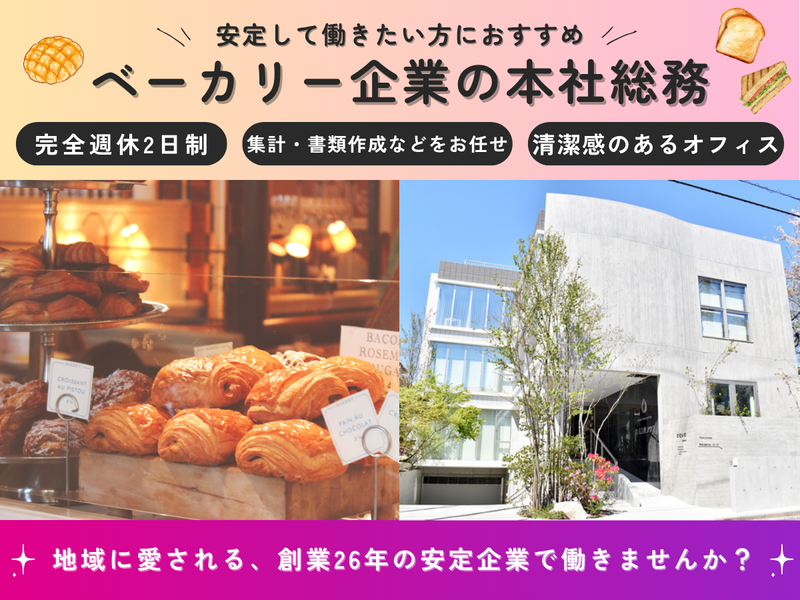 株式会社アクアの求人・転職情報
