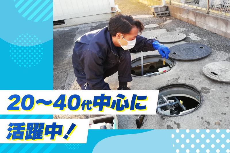 中央日化サービス株式会社の求人・転職情報