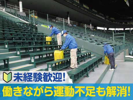 阪急阪神クリーンサービス株式会社　甲子園球場_5214-2のアルバイト・バイト求人情報-32