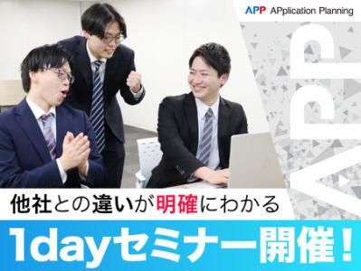 株式会社アプリケーションプランニング