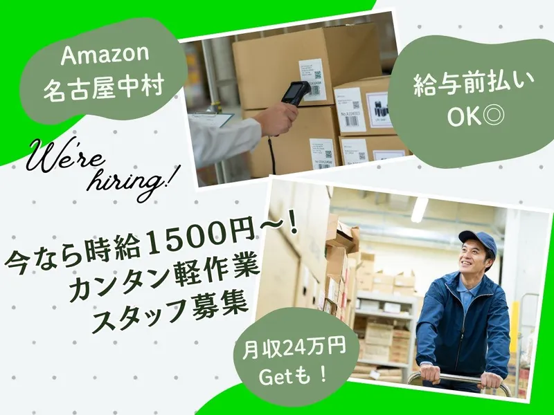 NXキャリアロード株式会社 名古屋支店