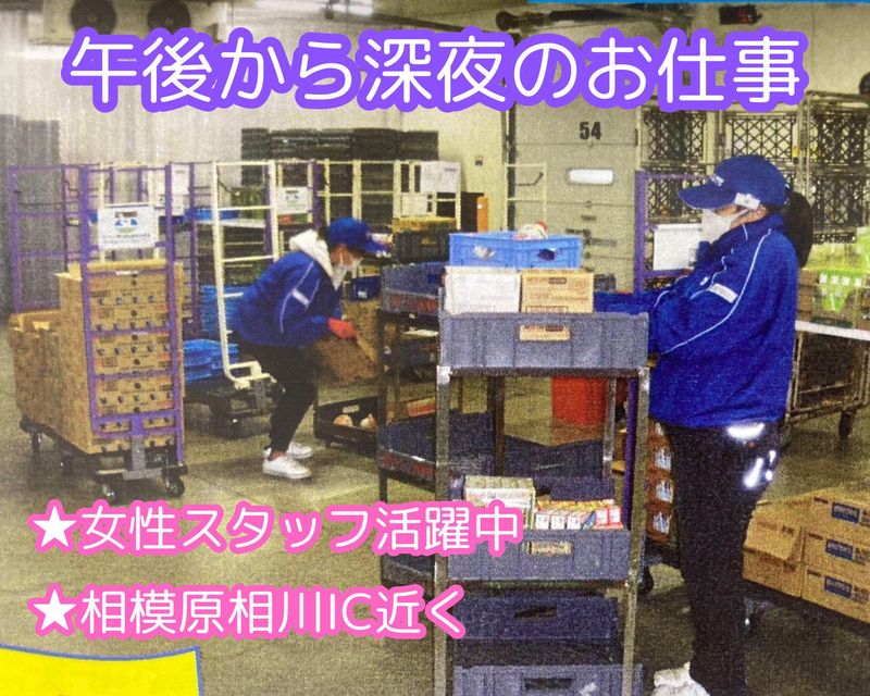愛川町中津　物流センター構内