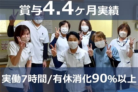 医療法人和合会の求人・転職情報