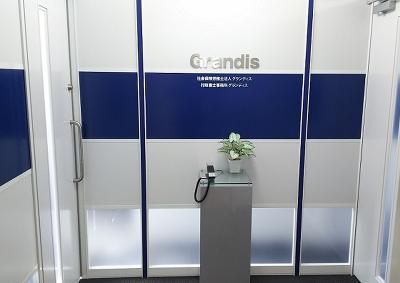 社会保険労務士法人グランディスのアルバイト・バイト求人情報-02