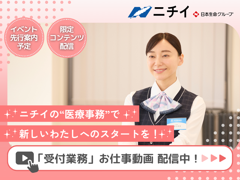 株式会社ニチイ学館