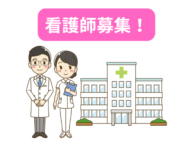 医療法人浜崎医院-0002の求人・転職情報