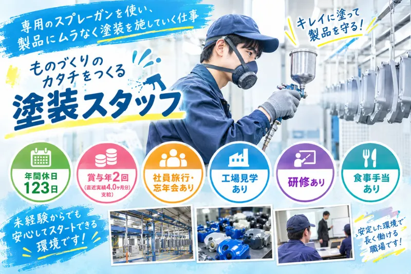 光葉スチール株式会社の求人・転職情報
