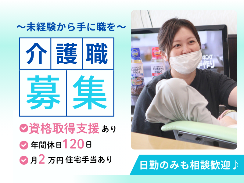 株式会社コネクトの求人・転職情報
