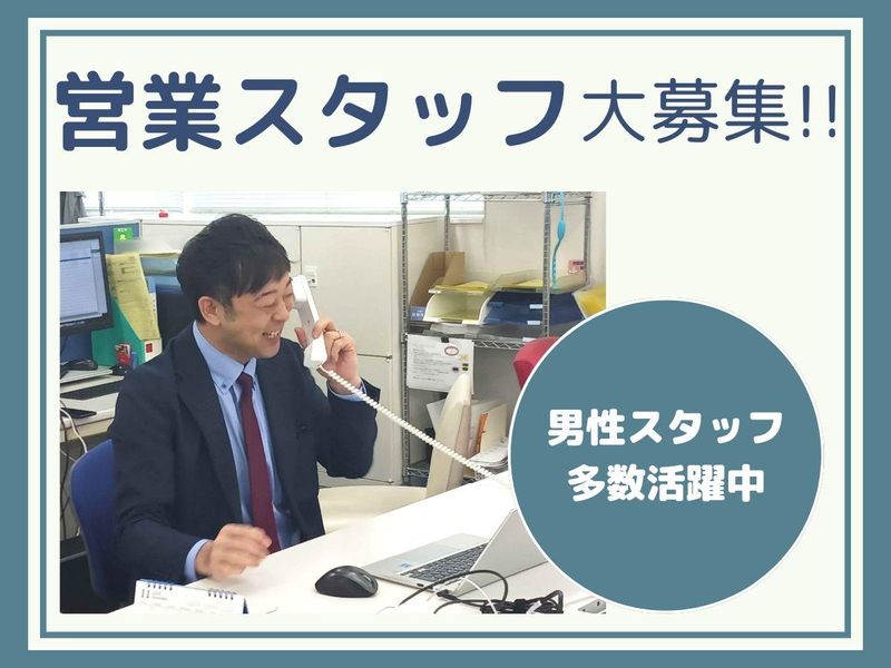ネットスクウェア株式会社のアルバイト・バイト求人情報-01