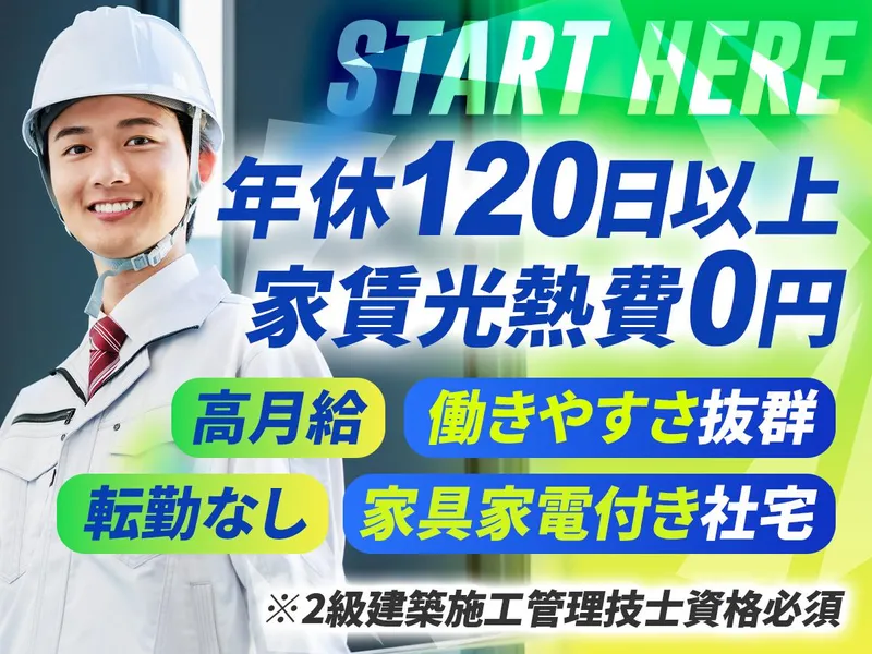 株式会社セオスの求人・転職情報