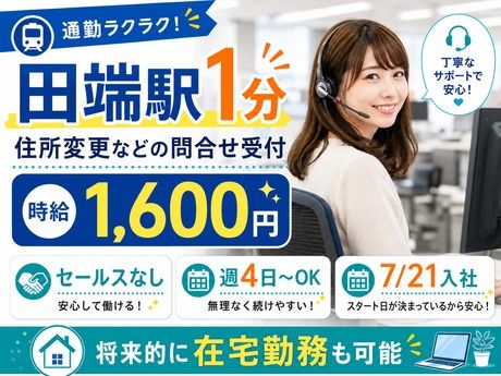 株式会社TMJの求人・転職情報