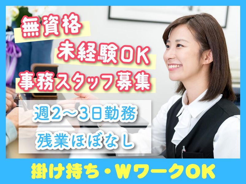株式会社タスクフォース　東京支店/就業先:東京都立荏原病院のアルバイト・バイト求人情報-02