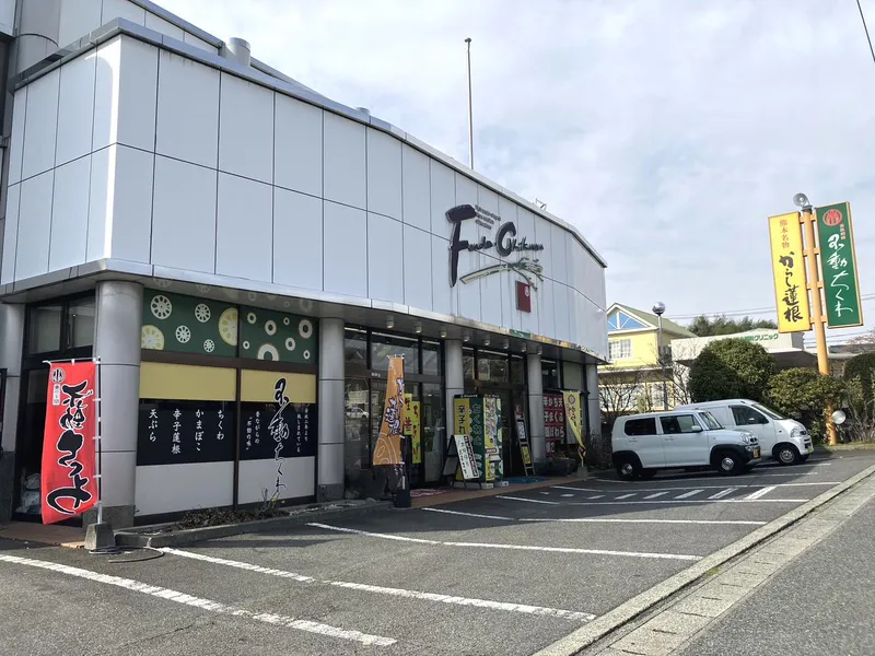 合資会社竹士蒲鉾店の求人・転職情報