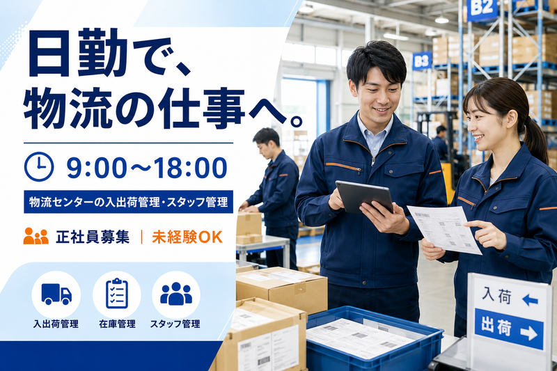 株式会社コラビス　江南センターのアルバイト・バイト求人情報-08