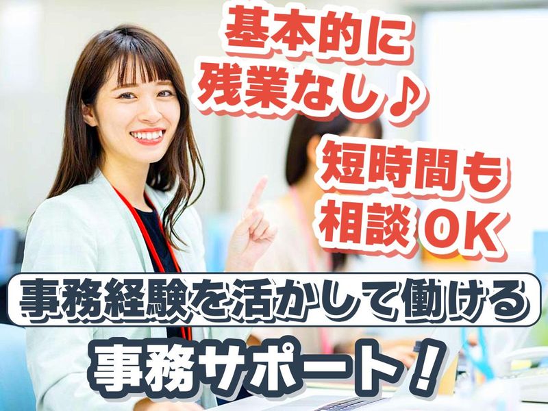 株式会社フジワーク　熊本事業所のアルバイト・バイト求人情報-01