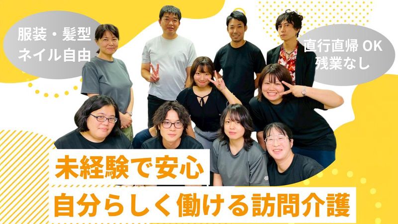 株式会社榮福の求人・転職情報