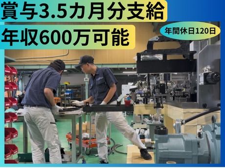 株式会社オスガーマシン-0002の求人・転職情報