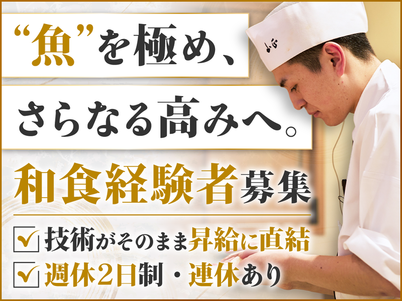 株式会社山正ｊａｐａｎ-0005の求人・転職情報