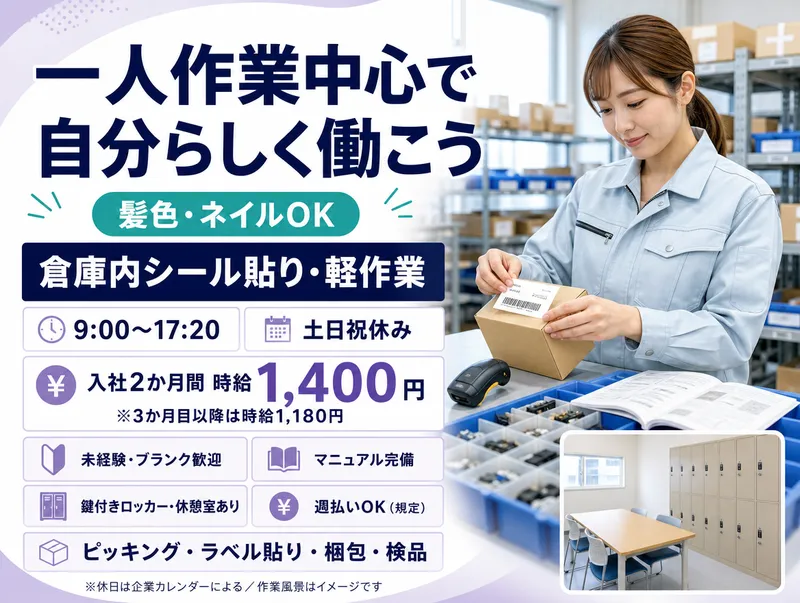 株式会社bring up/supのアルバイト・バイト求人情報