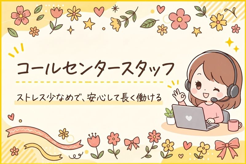 株式会社GoodWorkJapanのアルバイト・バイト求人情報-15