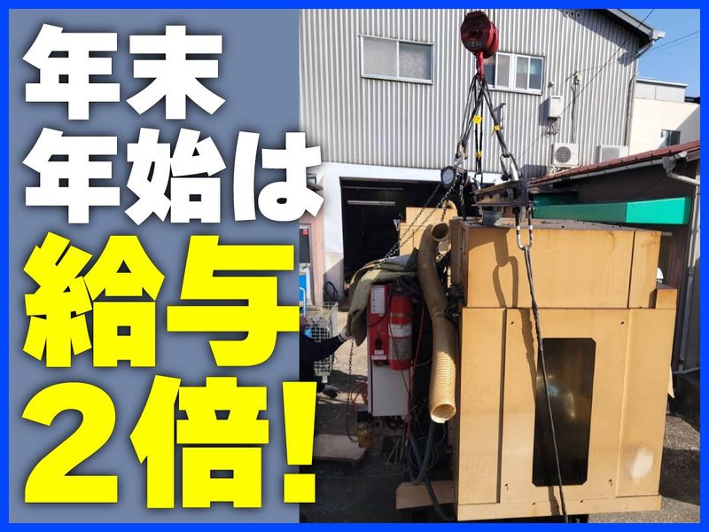 株式会社大芽重工業の求人・転職情報