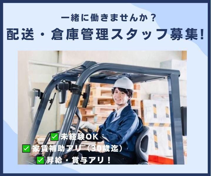 タマイM&S株式会社の求人・転職情報